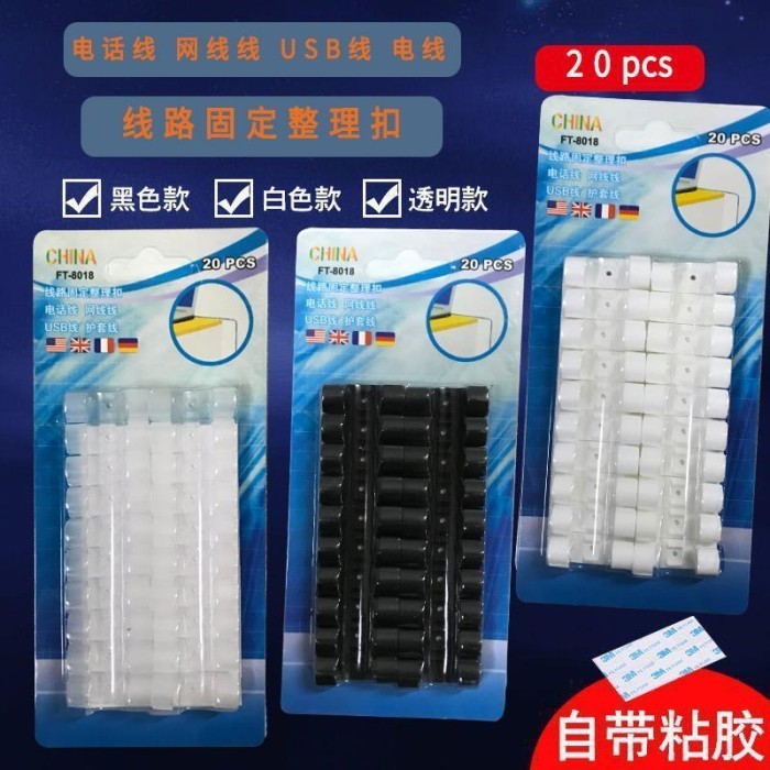 

KLIP PENGIKAT PEREKAT KABEL ORGANIZER CABLE CLIP ISI 20PC HITAM