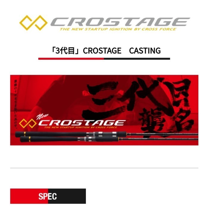 Ready Joran Major Craft Crostage CRXC 70L Ocean Casting