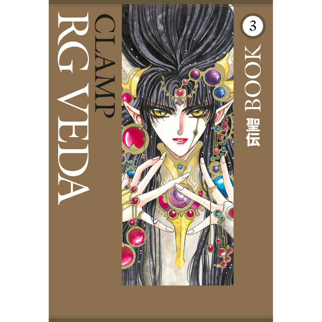 

RG Veda Omnibus v03 (Komik / D)