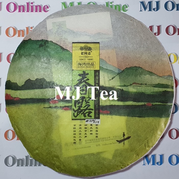 

puerh tea Haiwan "Spring" Old Comrades Chun Lu Raw Tea - 400gr