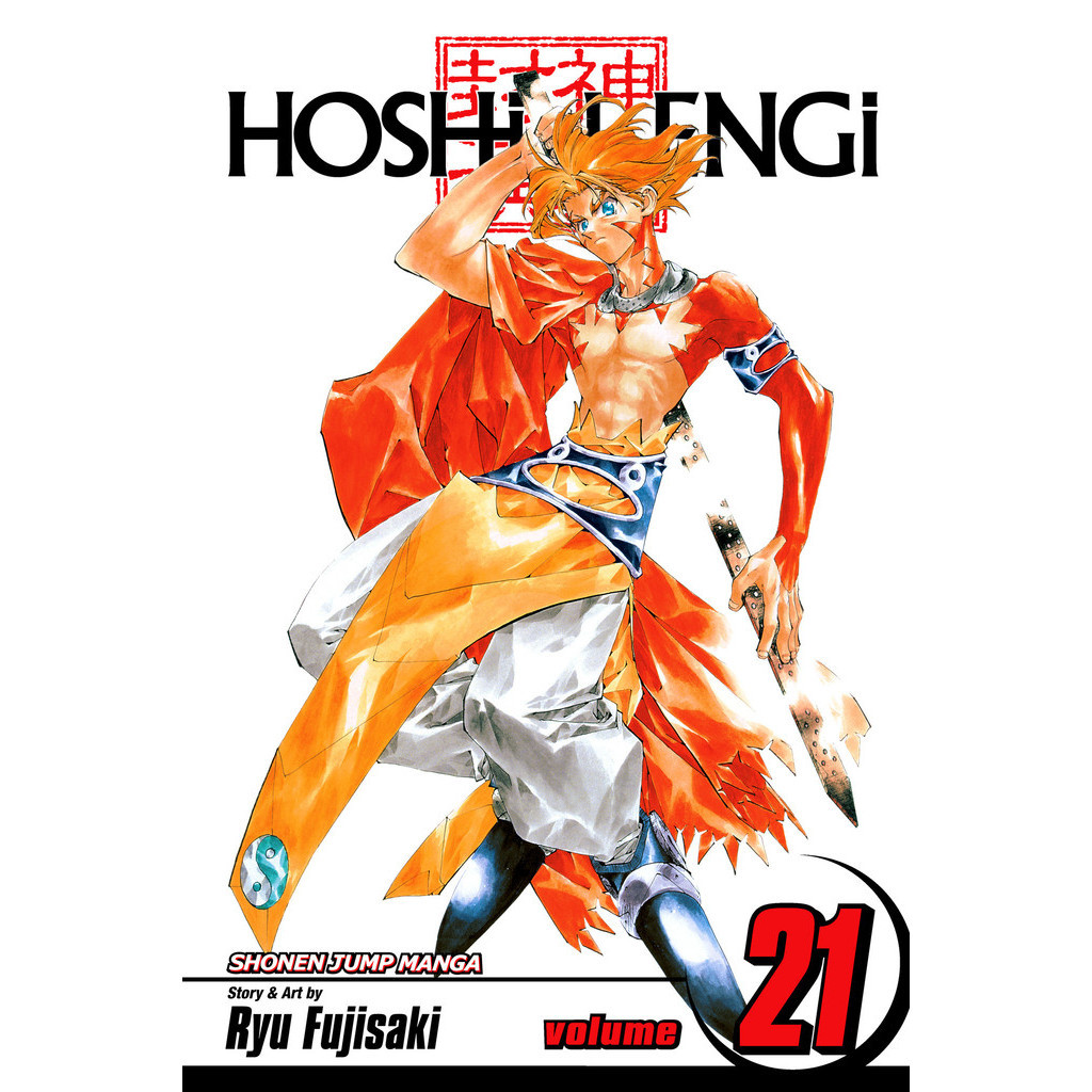 

Hoshin Engi Volume 21 - 23 (Komik / D)