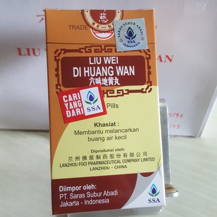 LIU WEI DI HUANG WAN LIUWEI DIHUANG WAN