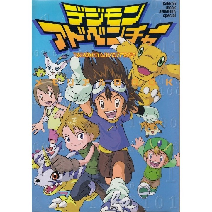 

Digimon Adventure Memorial Book ( D )