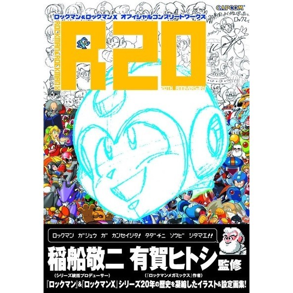 

R20 Rockman & Rockman X Official Complete Works ( D )