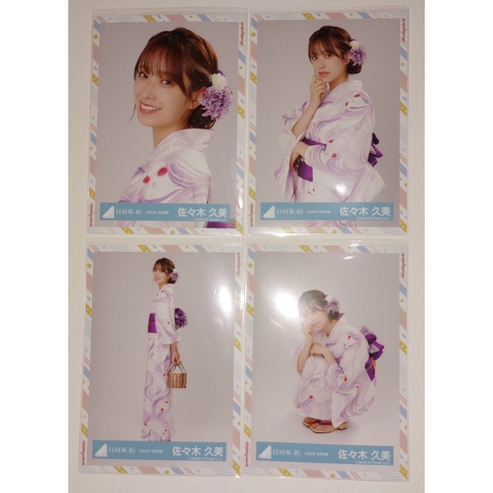 Set Photopack Yukata 2022 Hinatazaka46