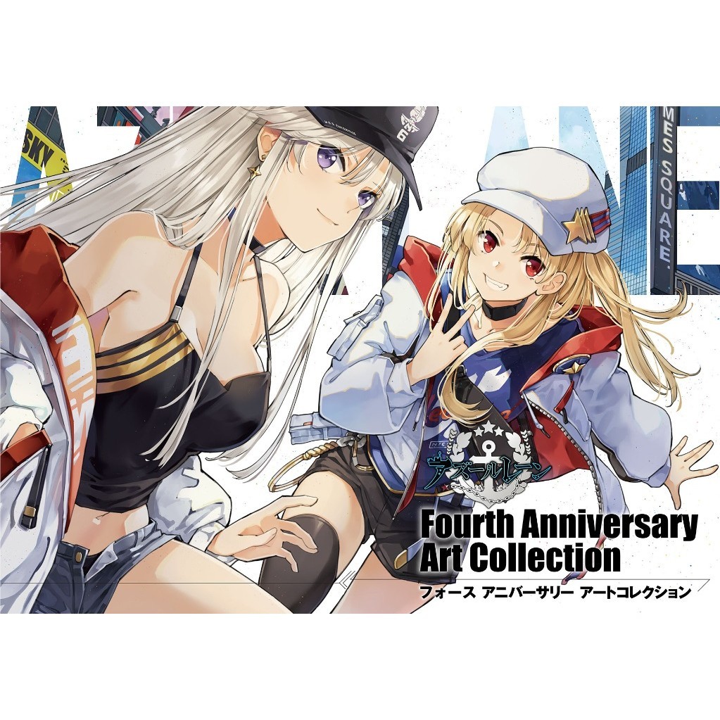 

Azur Lane - Fourth Anniversary Art Collection ( D )