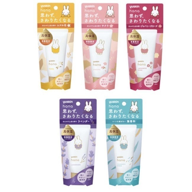 

Yuskin Hana Tube Miffy Design50g