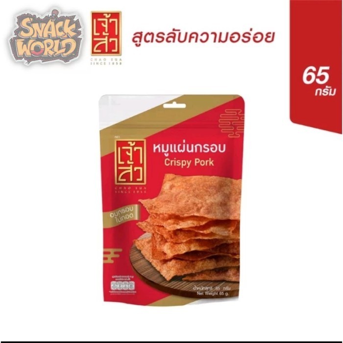 

MURAH NEW Chao Sua Crispy Pork Slices 65 gr original thailand