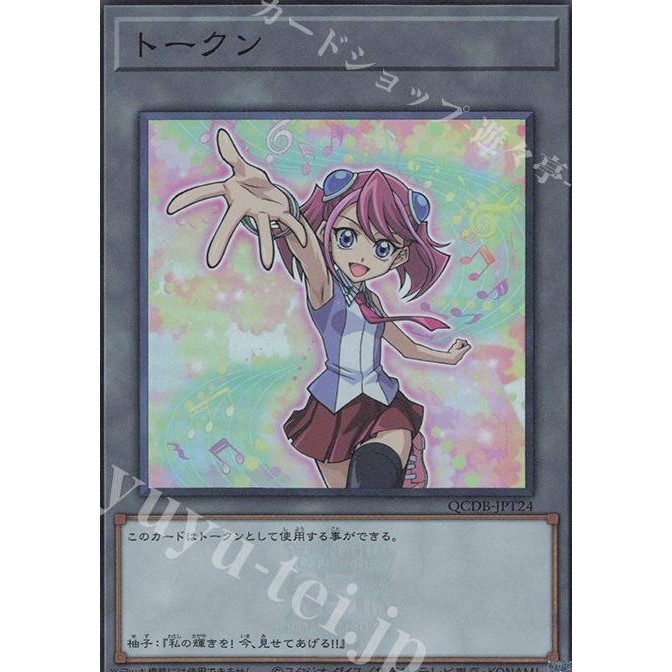 

ZUZU | TOKEN | YUGI OCG QCDB-JPT24 READY STOCK