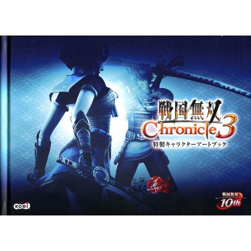

Sengoku Musou Chronicle 3 - Special Character Artbook ( D )