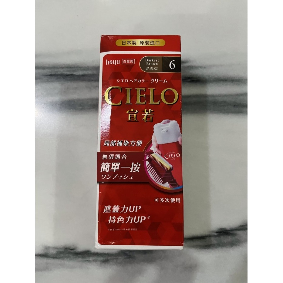 Cielo hoyu hair color ori japan