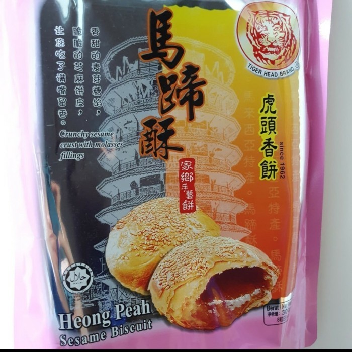 

CUCI GUDANG 10pc Ma Ti Su Tiger heong peah sesame biscuit 550gr Hiupia Piah Hiopia