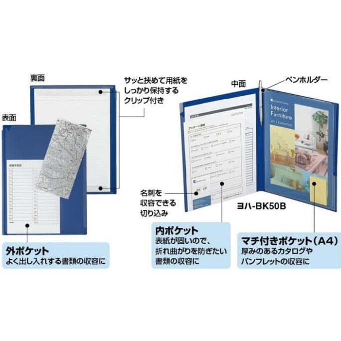

Writing Holder A4 KOKUYO