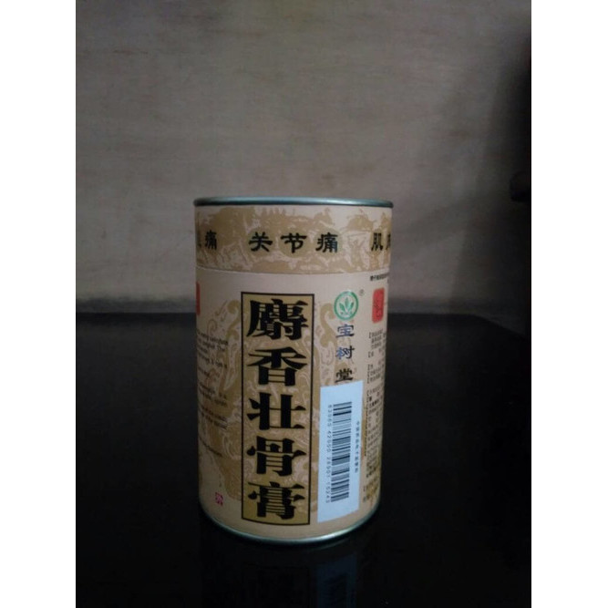 Koyo obat baofuling bao zhi tang bao fu ling original beijing