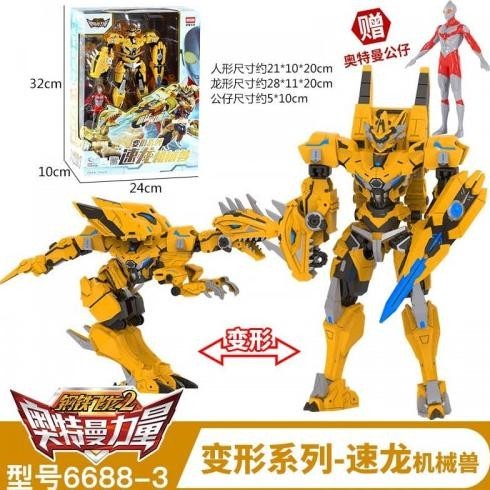 Licy Mainan Anak Robot Force X Ultraman Dison Ultra Dino Transform 20Cm