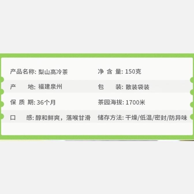 

TERBARU TAIWAN HIGH MOUNTAIN LISHAN OOLONG TEA ( !!!!!