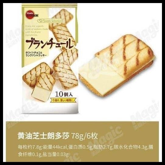 

Bourbon Blanchule Biscuits - White Chocolate Blanchul Langue De Chat Japan Snack