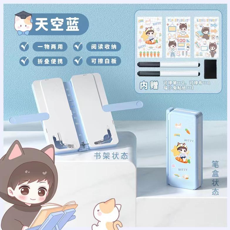 

QIG-1722 Papan Kotak Pensil Lipat / Tempat Pensil Multifungsi Dengan Papan Tulis Dan Tatakan Buku / Smart Pencil Case Premium