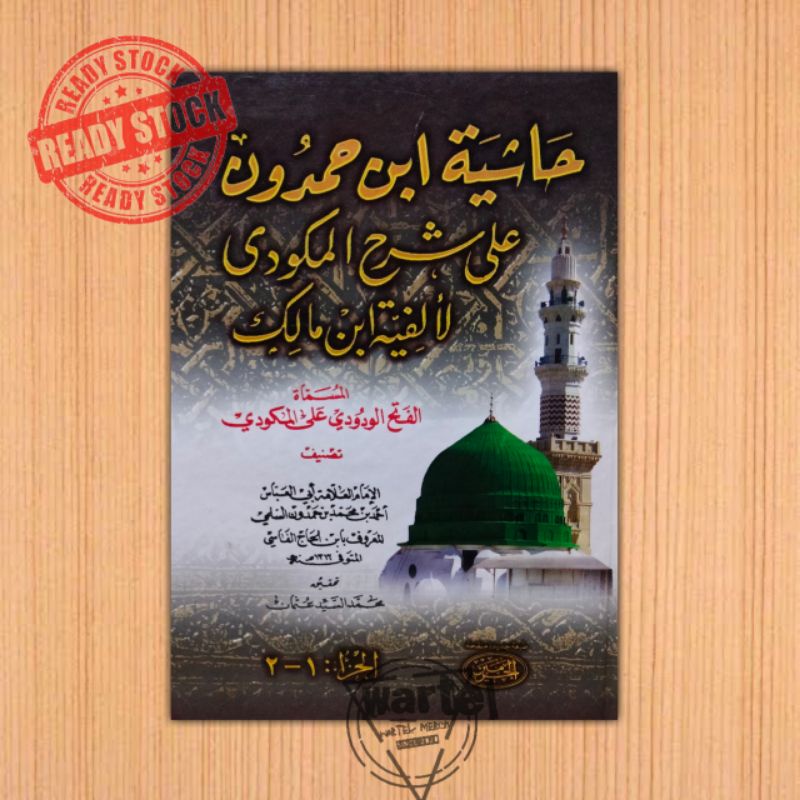 KITAB IBNU HAMDUN SYARAH ALFIYAH IBNU MALIK#HAROMAIN#LIRBOYO#KEDIRI#