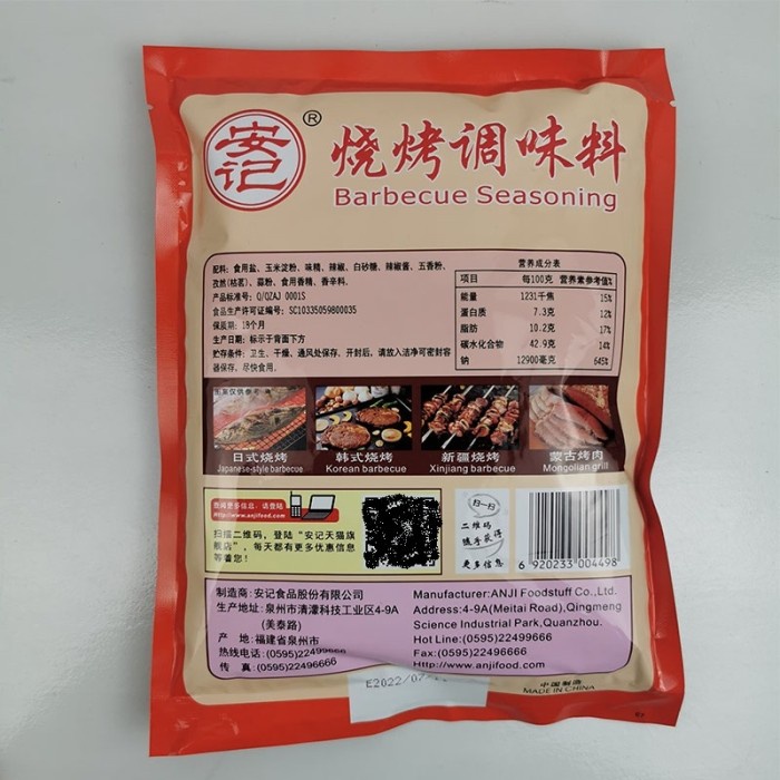 

Anji Shao Kao Bumbu Rempah Barbecue Seasoning Panggang Bbq