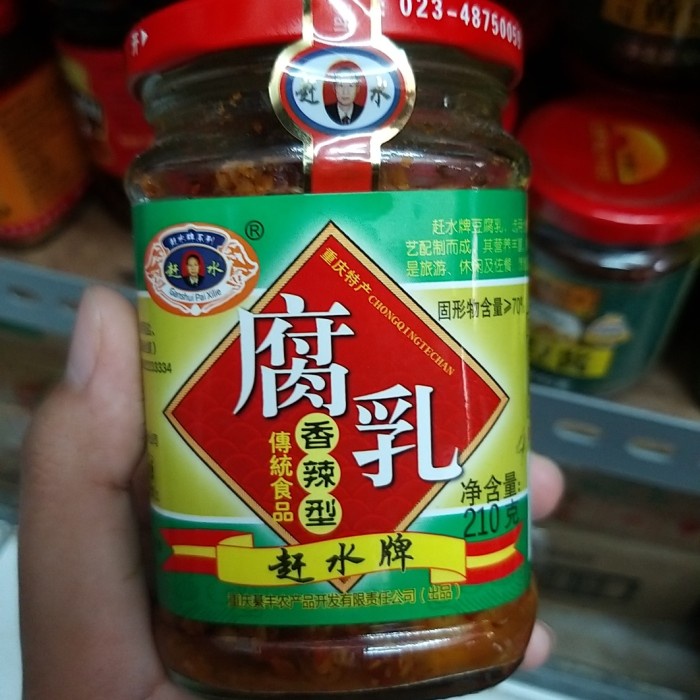 

Fu Ru Fermented Bean Curd