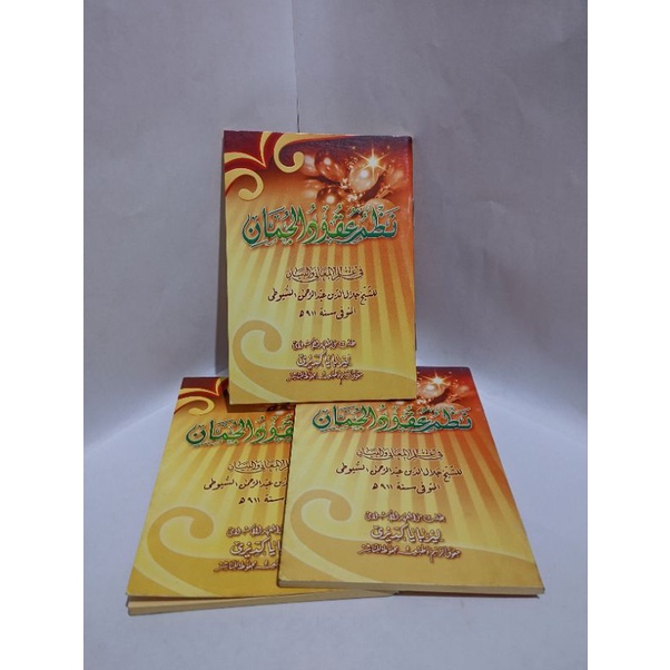 

Nadzom Uqudul Juman Saku