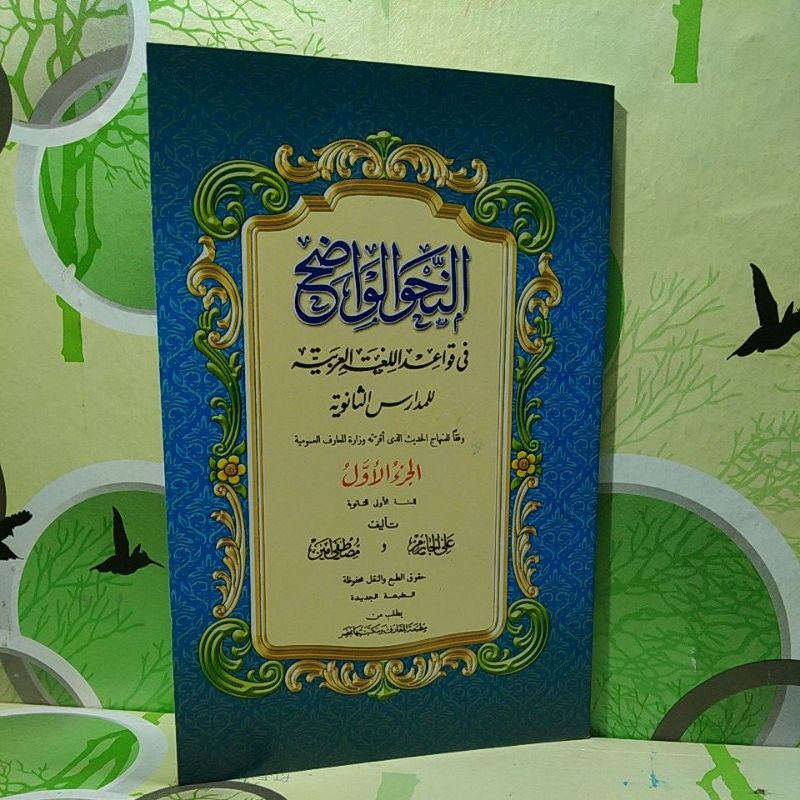 kitab nahwu wadhih wadhi juz 1 Tsanawiyah
