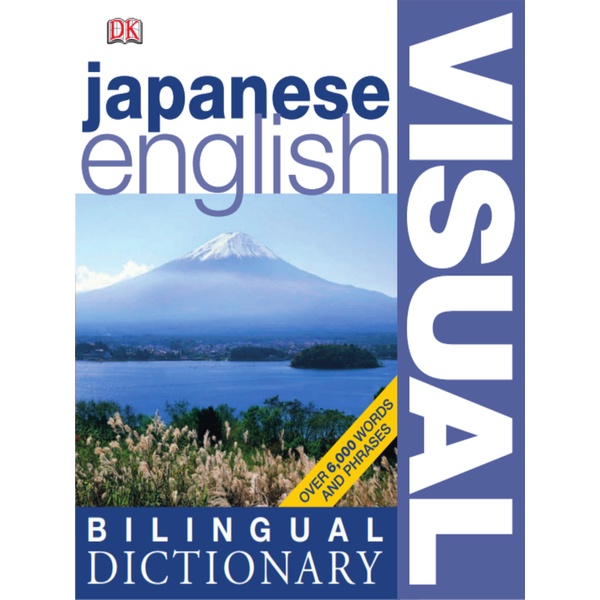 

Japanese English Bilingual Dictionary