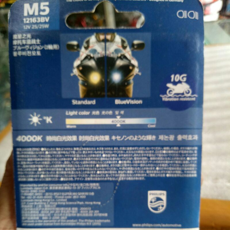 Bohlam Lampu Depan Motor Philips M5 Blue Vision Bebek Dan Matic