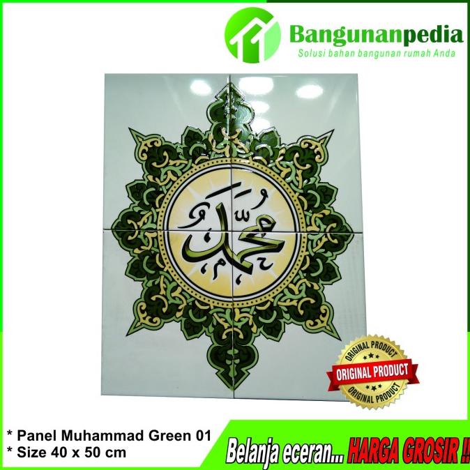 Keramik Panel Dinding KALIGRAFI Muhammad Green 01