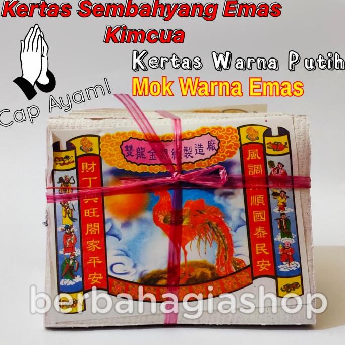 *:*:*:*:*] Kertas Sembahyang Kimcua Mok Emas Kim Cua Kertas Warna Putih Cap Ayam