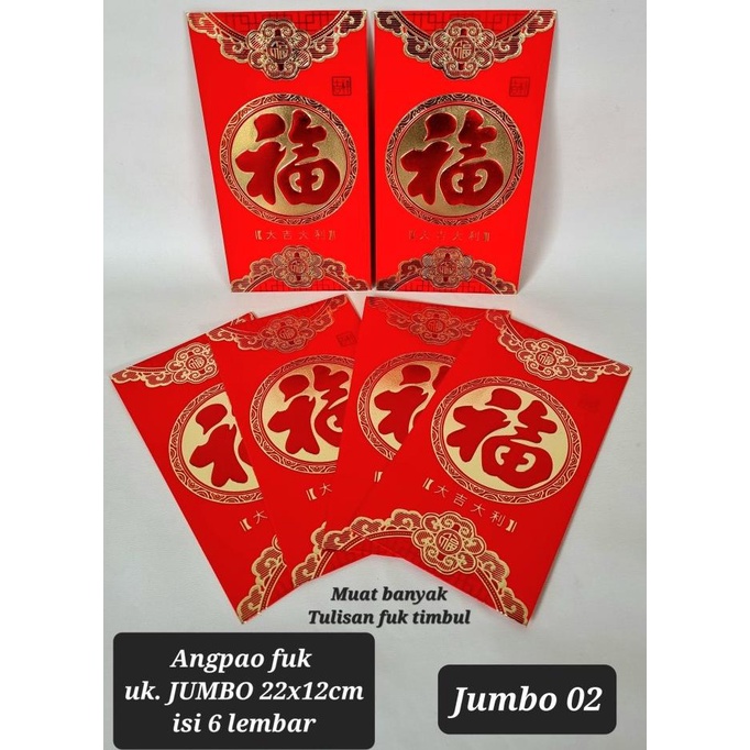 

`````````] ANGPAO / AMPLOP / HONGBAO FU FUK JUMBO PREMIUM ISI 6 LEMBAR 12x22