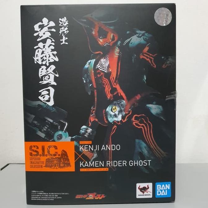 SIC Kamen Rider Ghost Ore Damashii Bandai SIC SCALED FIGURE SIC-KR