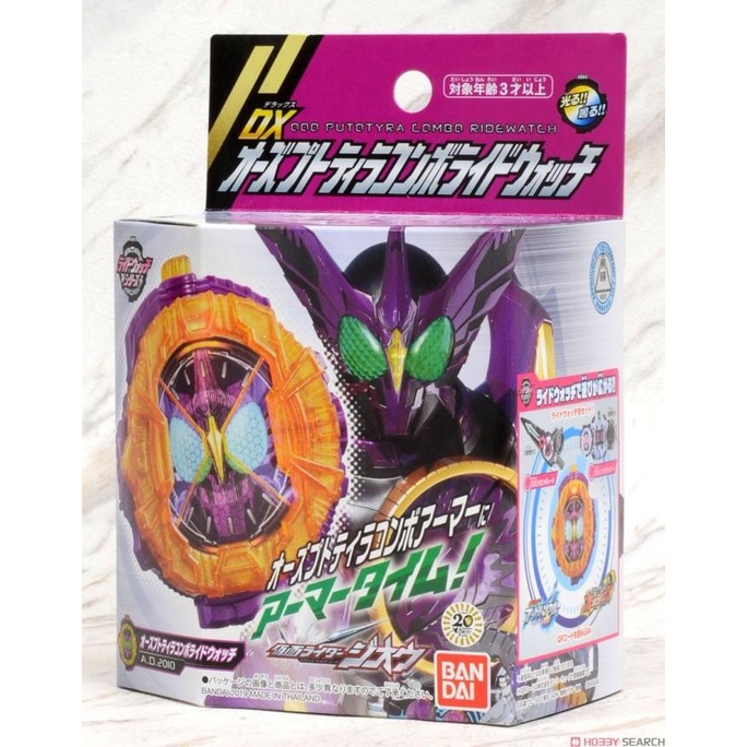 Bandai Kamen Rider DX OOO Putotira Combo Ridewatch ZiO Figure Toys