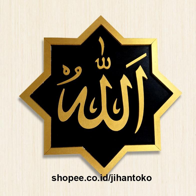 Hiasan Dinding Kaligrafi Kayu Allah Muhammad Frame Bingkai