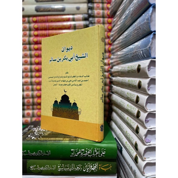 Kitab langka Diwan Syaikh Abu Bakar bin Salim