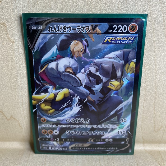 ✅New Urshifu V Rapid Strike Csr Pokemon Japan Limited