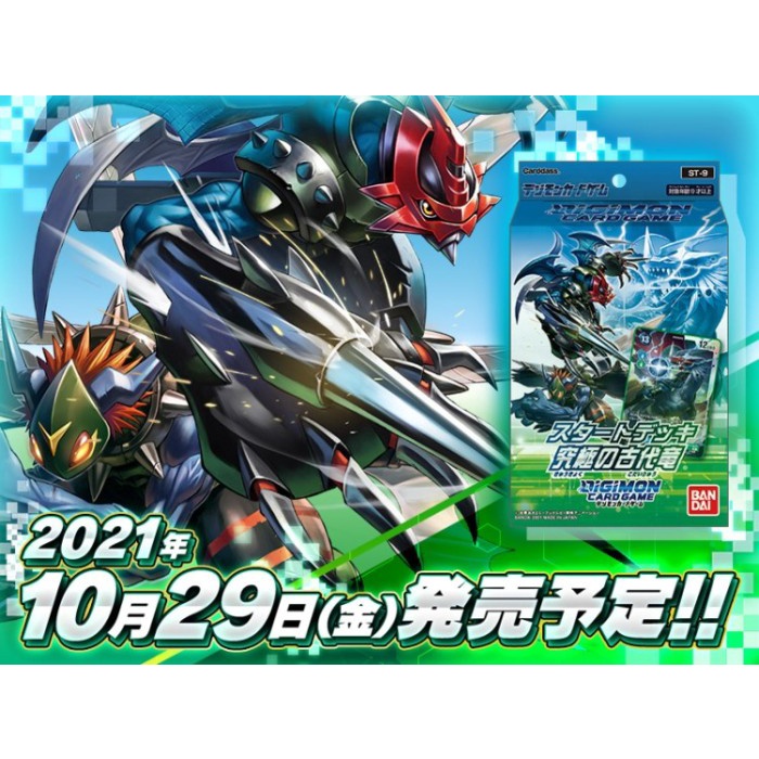 ✅New Digimon Tcg St-9: Starter Deck Ultimate Ancient Dragon Diskon