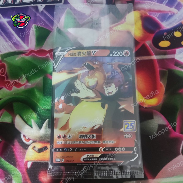 ✅New Charizard Lance V 25Th Anniversary Pokemon Tcg Chinnese Version Diskon