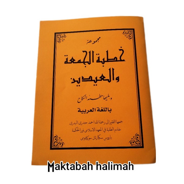 BUKU KHUTBAH JUM'AT BAHASA ARAB/KHUTBAH JUM'AT