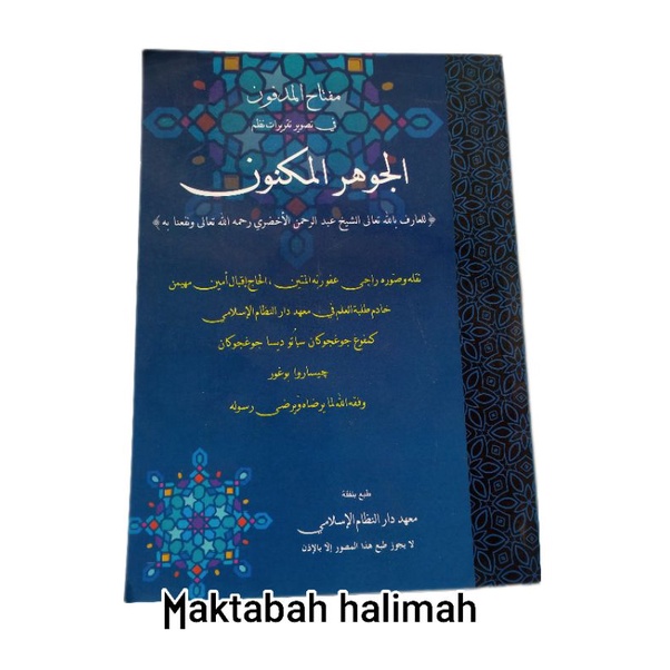 SKEMA KITAB JAUHAR MAKNUN/BAHASA INDONESIA/KITAB MANTIQ
