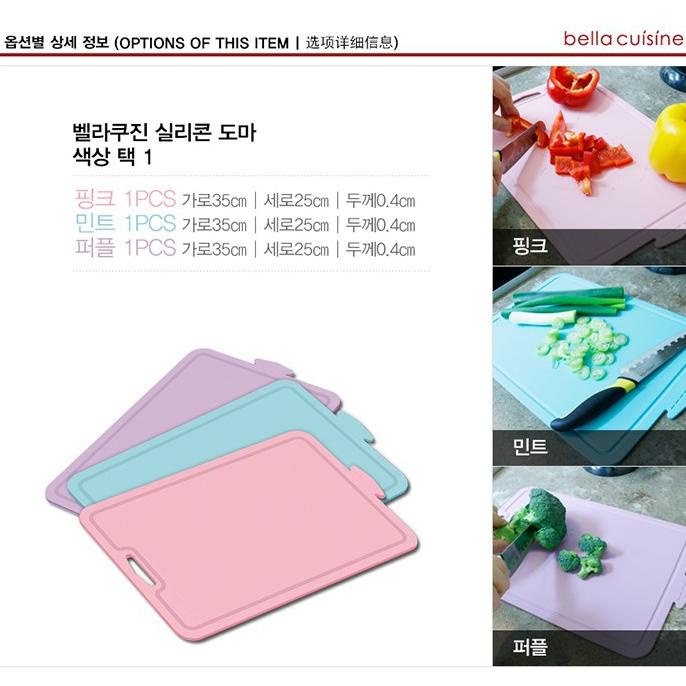 

| [bella cuisine] silicon cutting board - talenan silikon (3 colors) / hitshop