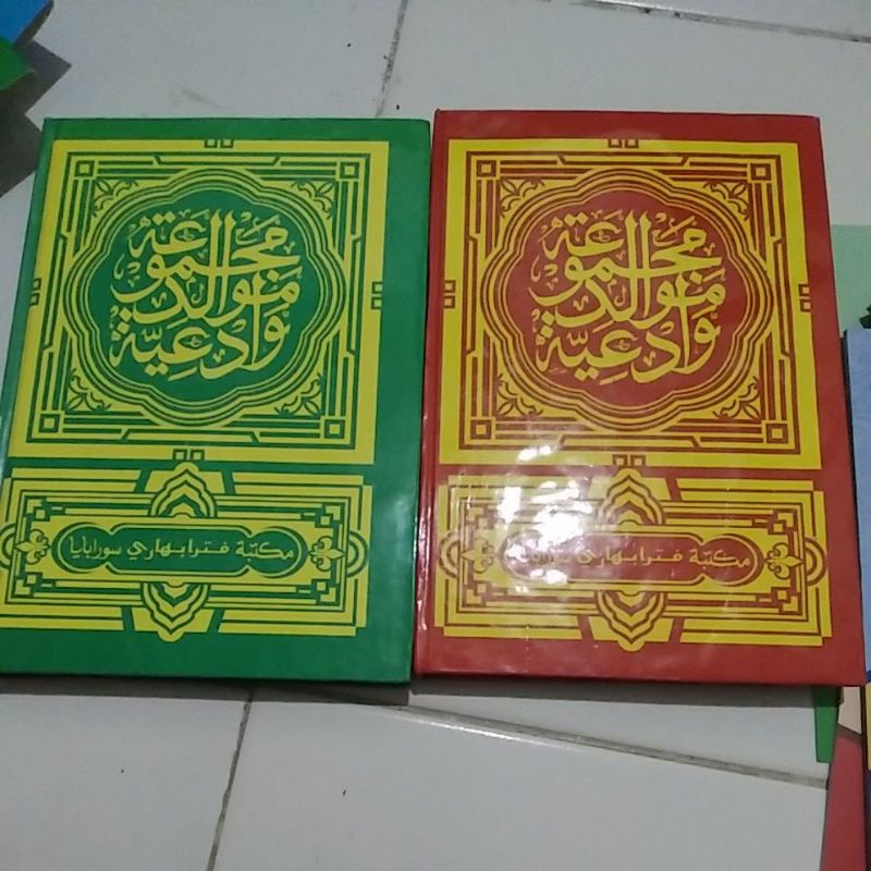Buku Kitab Sholawat DIBA / Maulid Diba / BARJANJI Barzanji Berjanji
