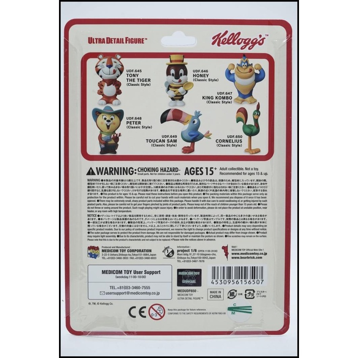 

GRATIS ONGKIR UDF CORNELIUS CORNFLAKES KELLOGGS CEREAL 650 ULTRA DETAIL FIGURE JAPAN !