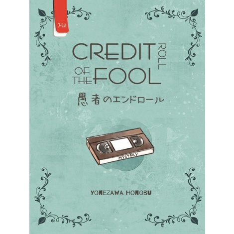 

NEW Hyouka 2 : Credit Roll Of The Fool