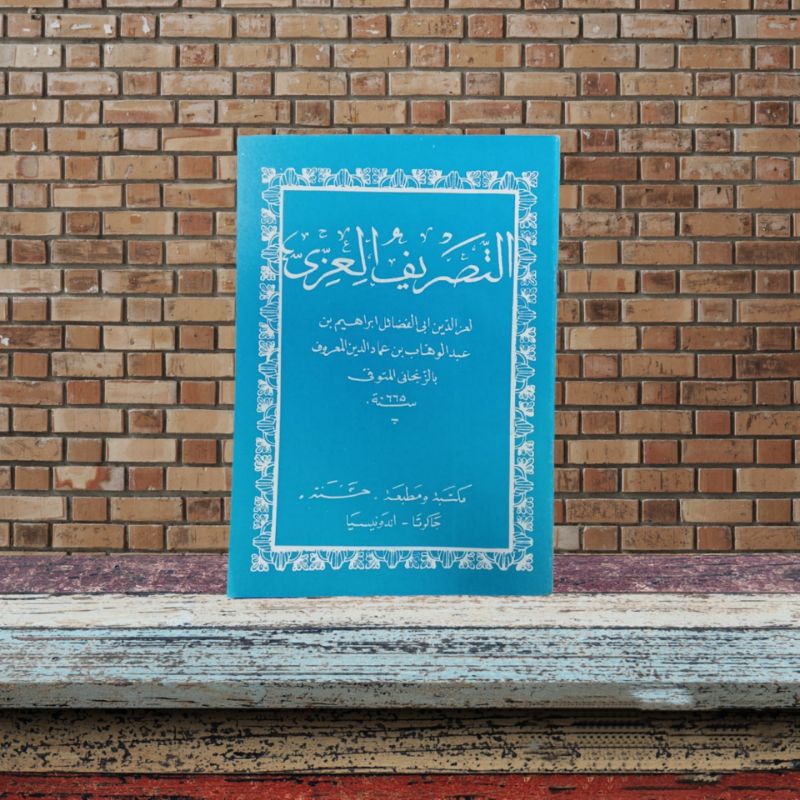kitab TASRIFUL IZZI terjemah SUNDA / terjemah sunda matan kailani / kaelani