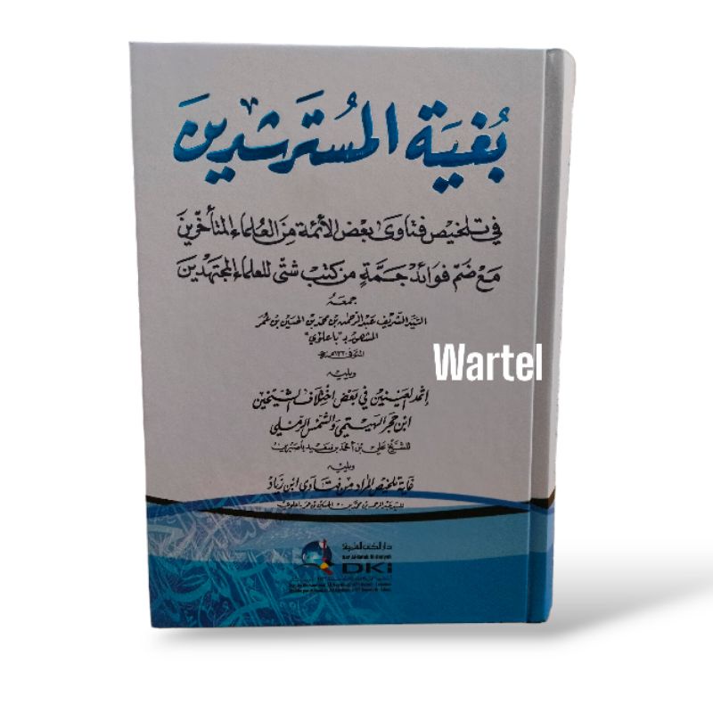 kitab bughyah mustarsyidin | BUGHYAH MUSTARSYIDIN  | DKI ILMIYAH putih | Lirboyo