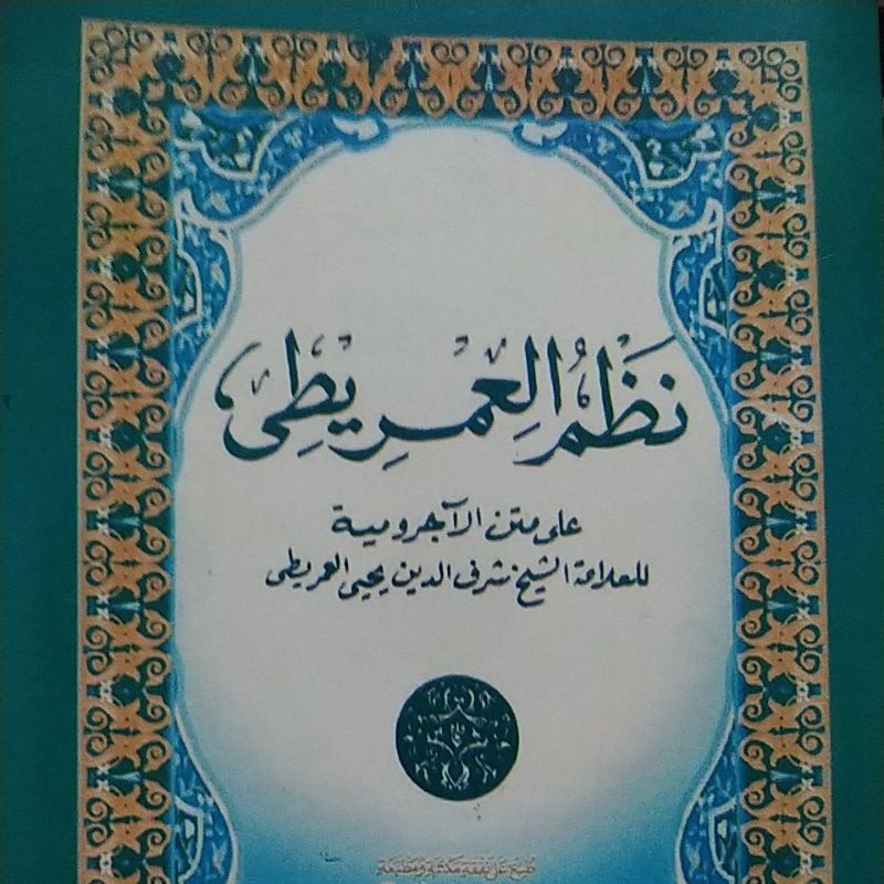 Nadzom imrithi renggang / نظم العمريطى / nadhom imriti / nadom imrity / al'imrithy / ngimriti / al-i