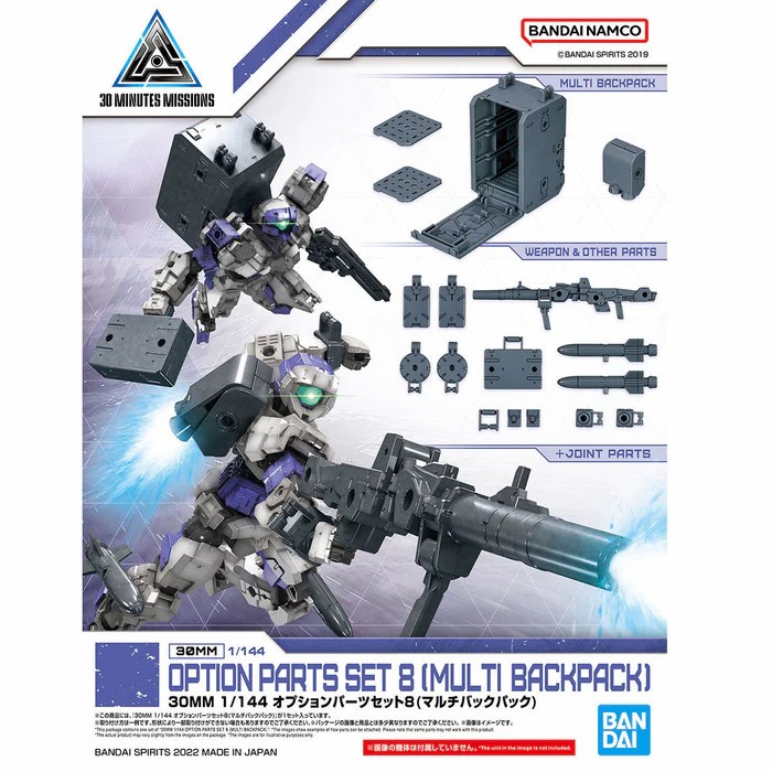 30mm Option Parts Set 8 multi Backpack 1/144 Model kit