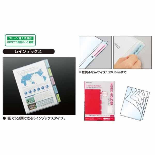 

Terbaru Kokuyo Katasu Series Fu-Kfe7505T Clear Holder Filing Harga Khusus